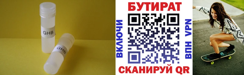 Бутират 99%  это наркотические препараты  Щёлкино  цены  