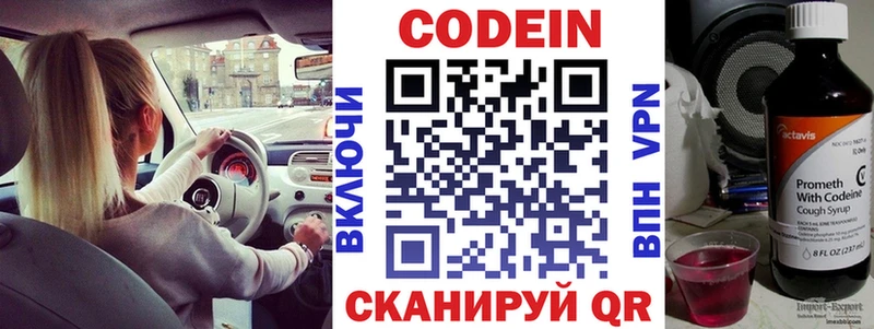 blacksprut рабочий сайт  Щёлкино  Кодеиновый сироп Lean Purple Drank  купить наркотик 